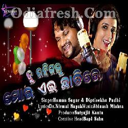 TU RAHIGALU MORA AE CHHATIRE - NEW ODIA ROMANTIC SONG